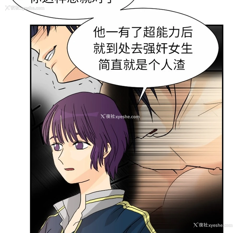 6P - 超能力者