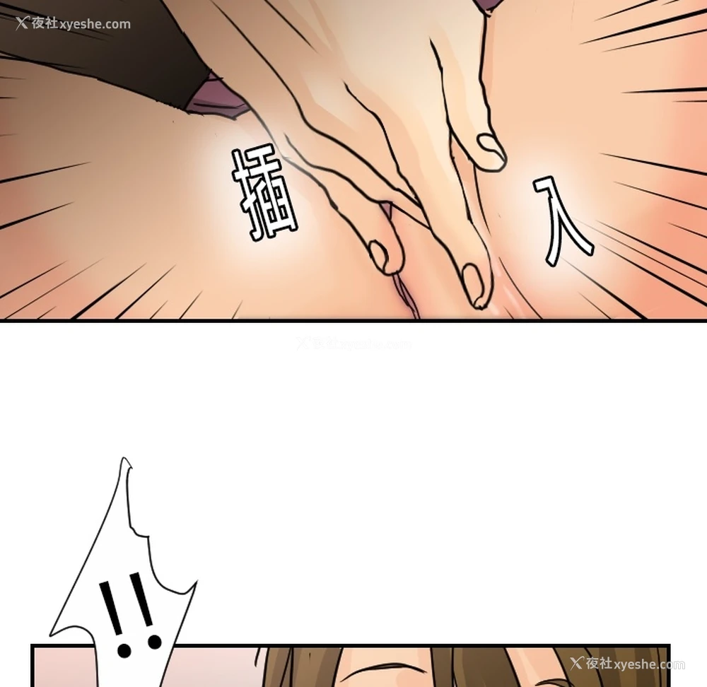 80P - 超能力者