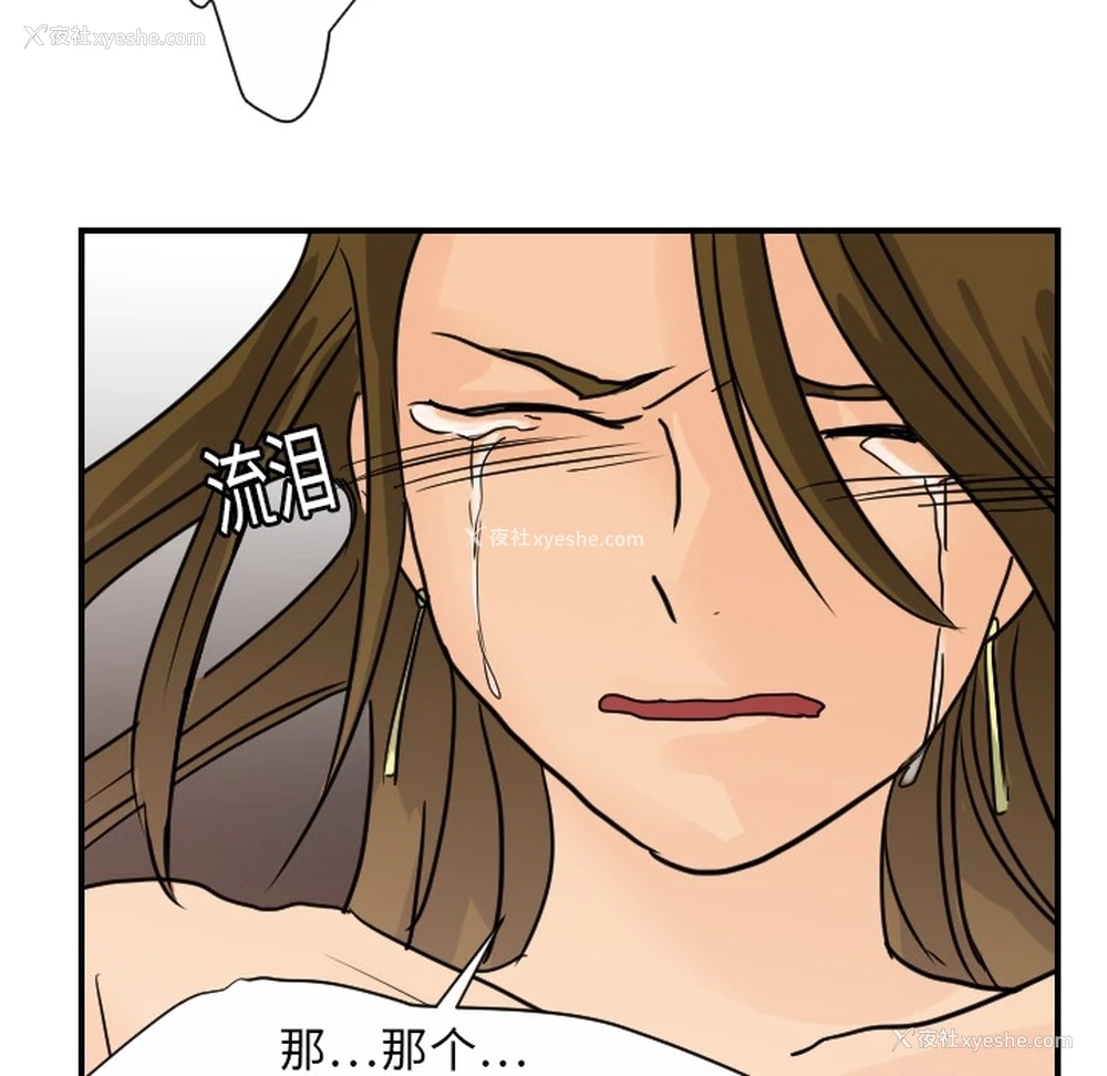 83P - 超能力者