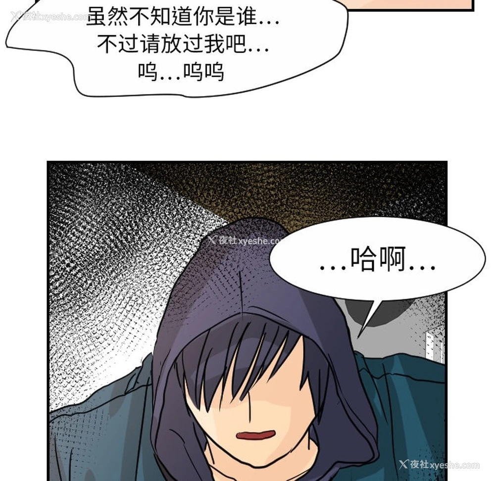 84P - 超能力者