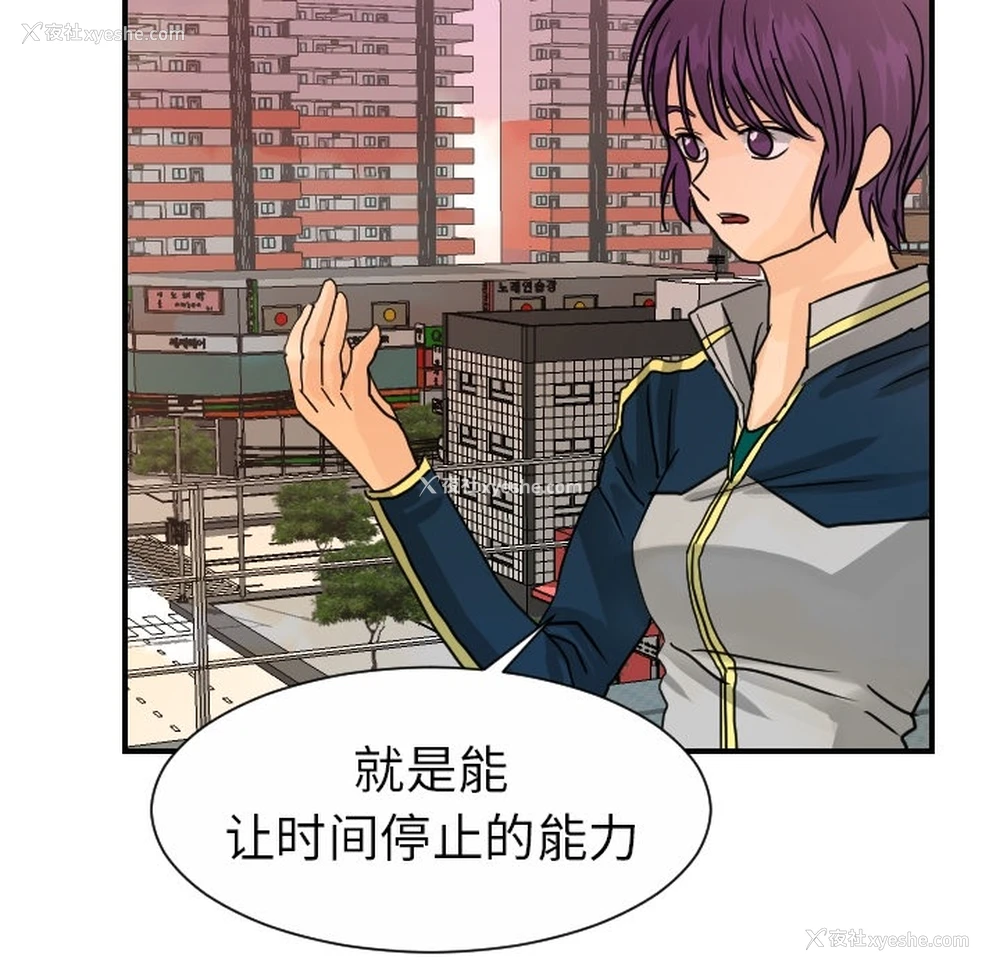 91P - 超能力者