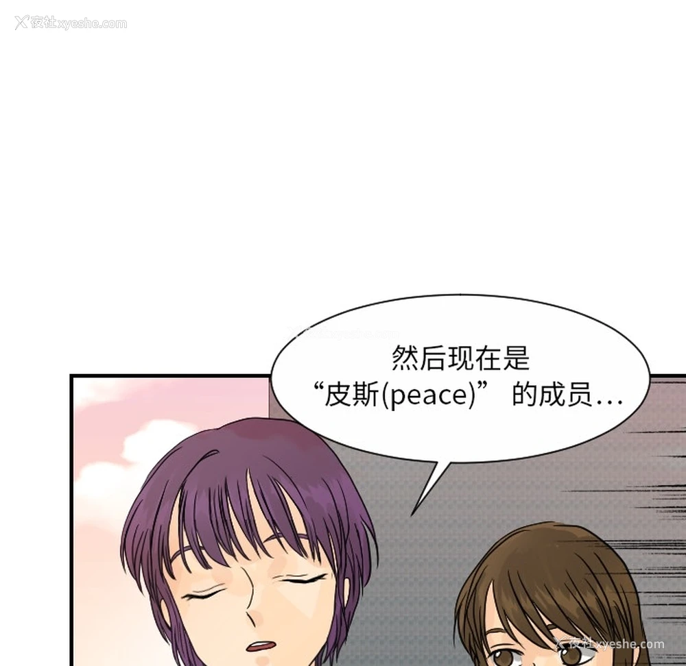 92P - 超能力者