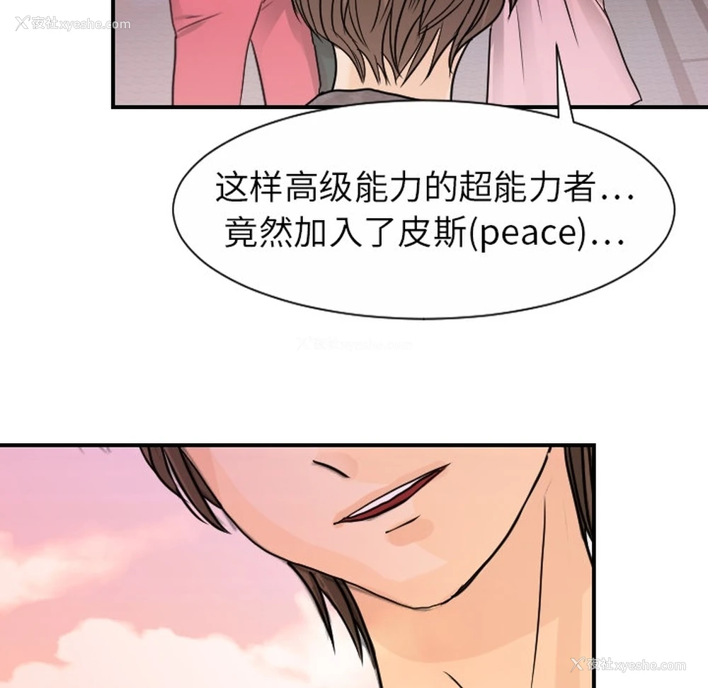 96P - 超能力者