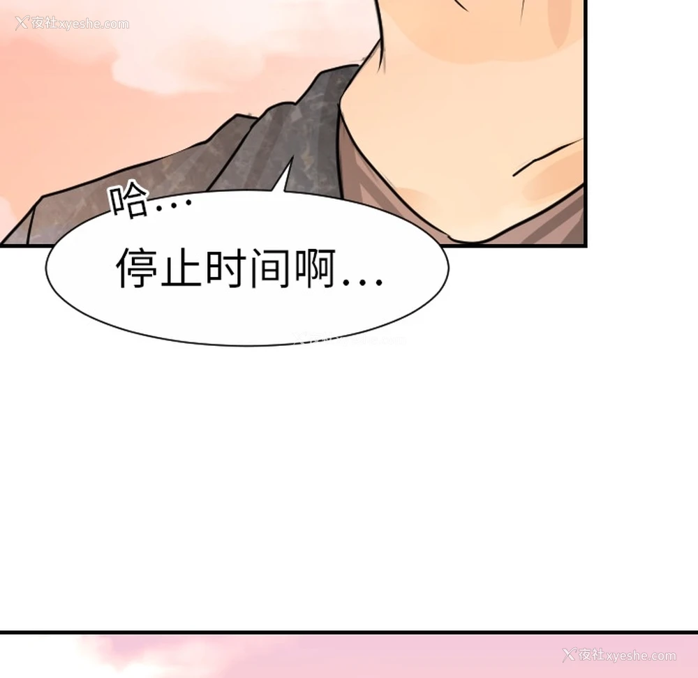 97P - 超能力者