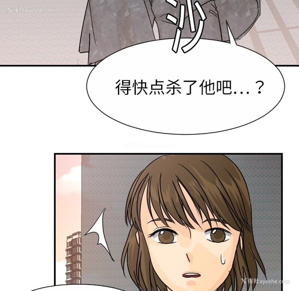99P - 超能力者