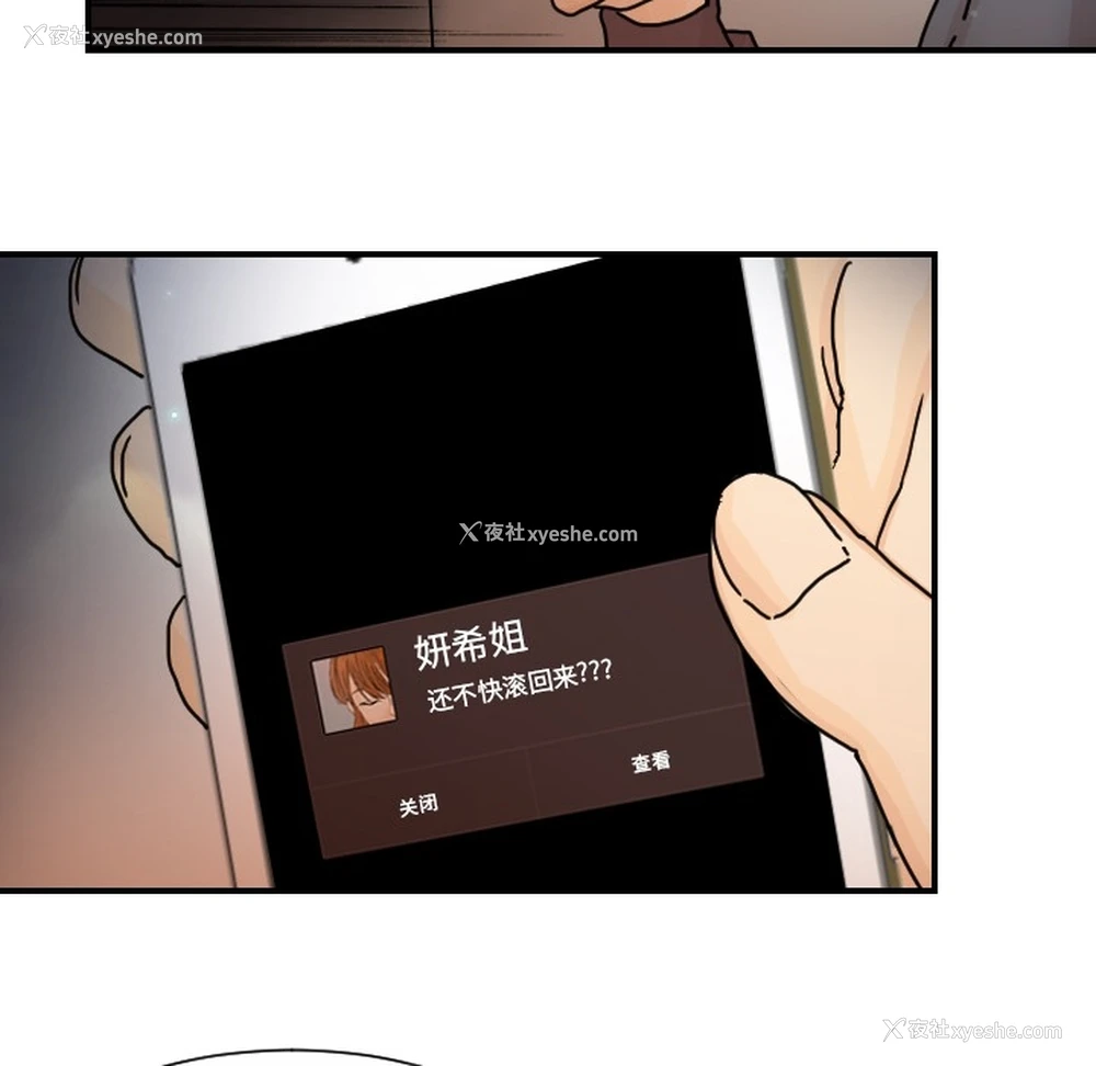 19P - 超能力者