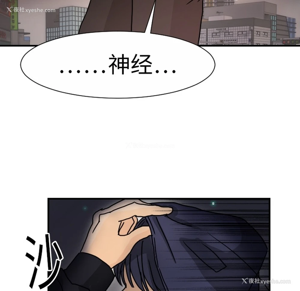 22P - 超能力者