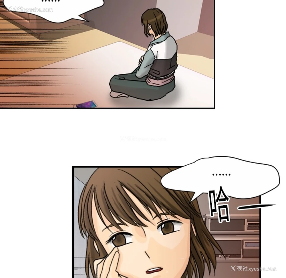 26P - 超能力者