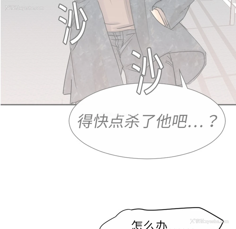 31P - 超能力者