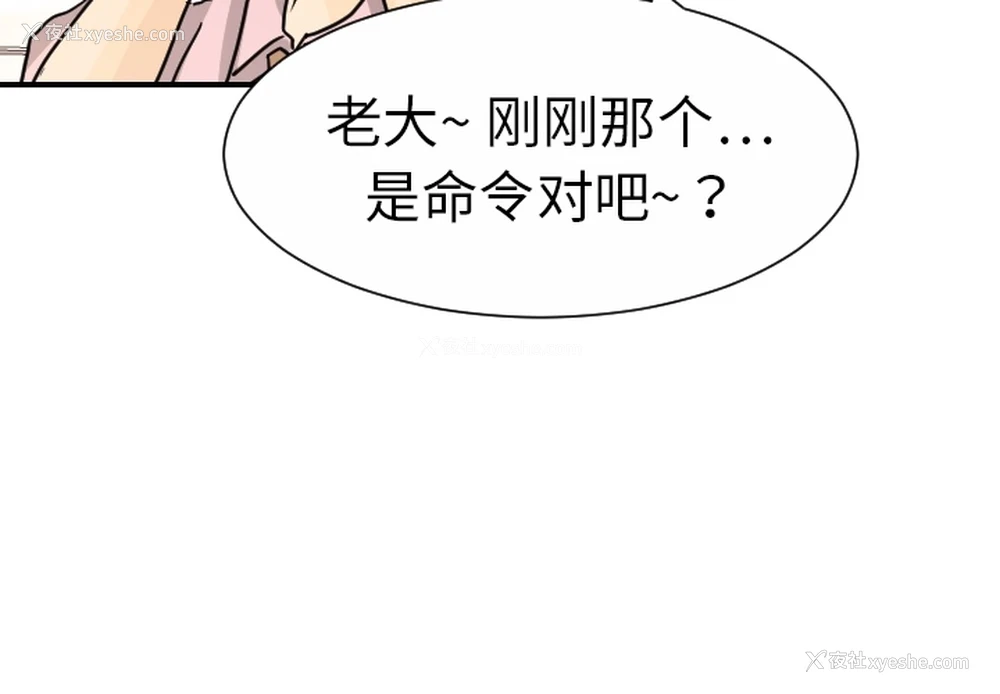 3P - 超能力者