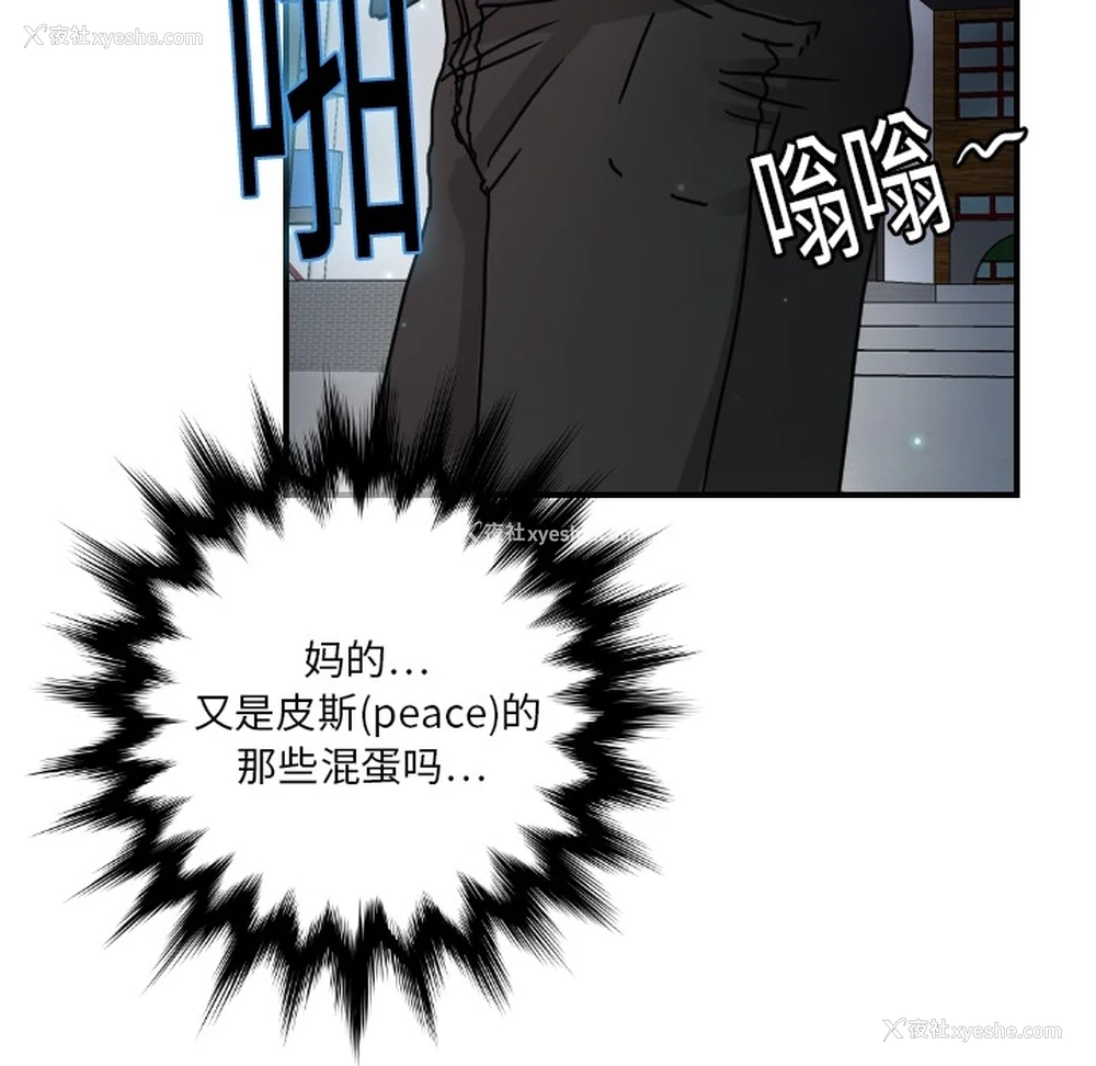 42P - 超能力者