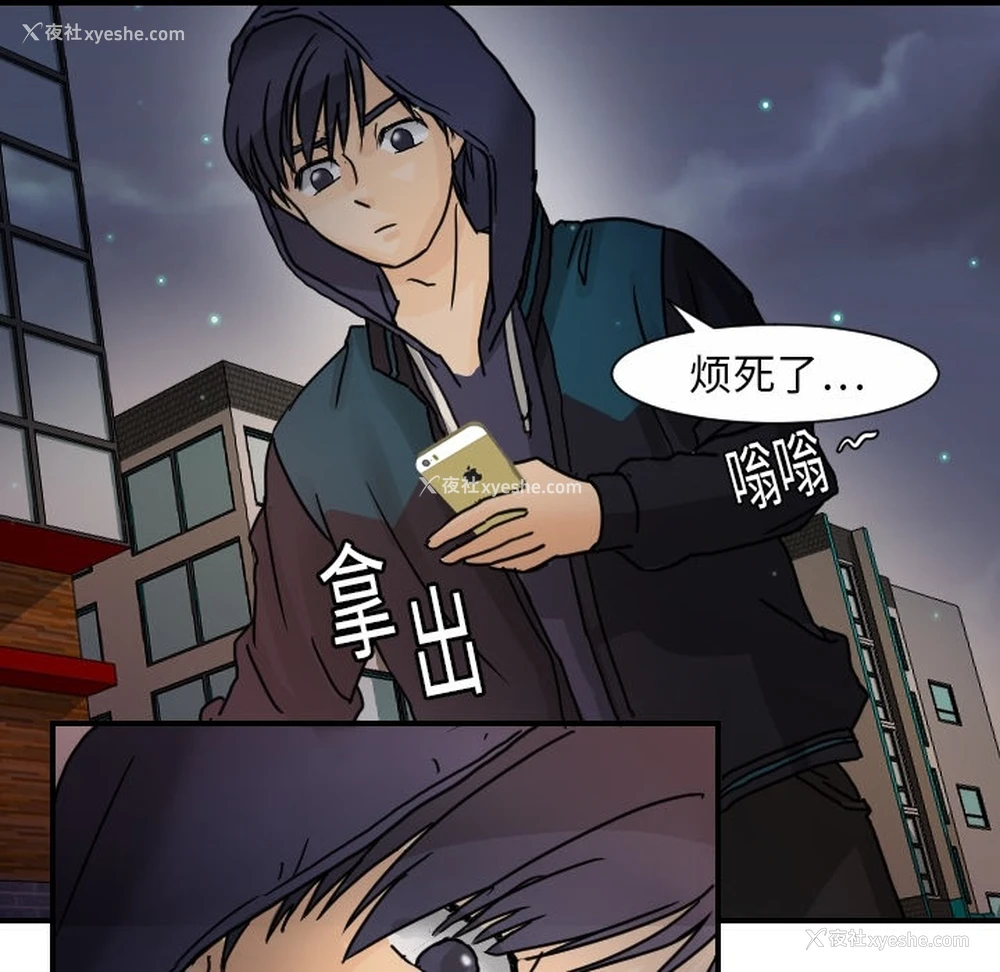 43P - 超能力者