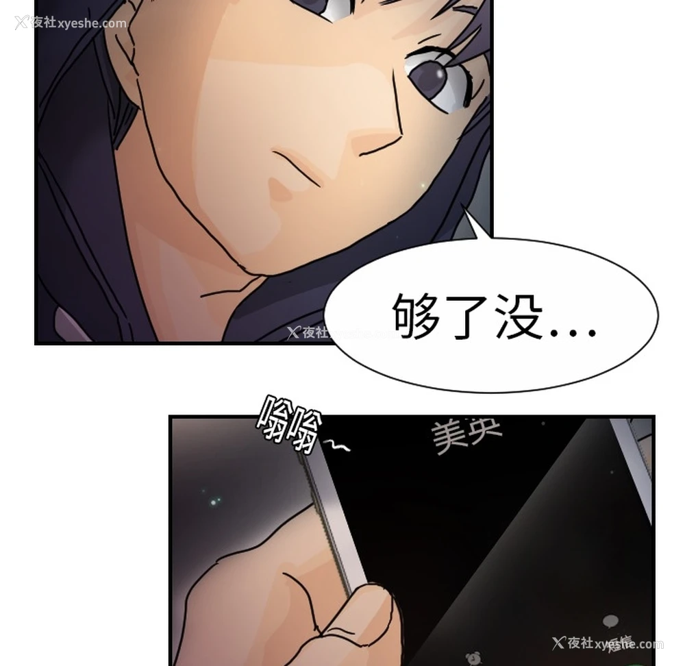 44P - 超能力者