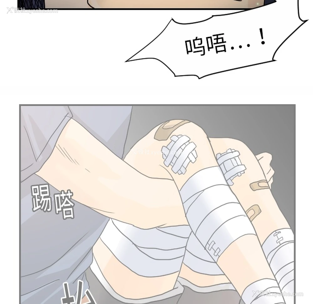 48P - 超能力者