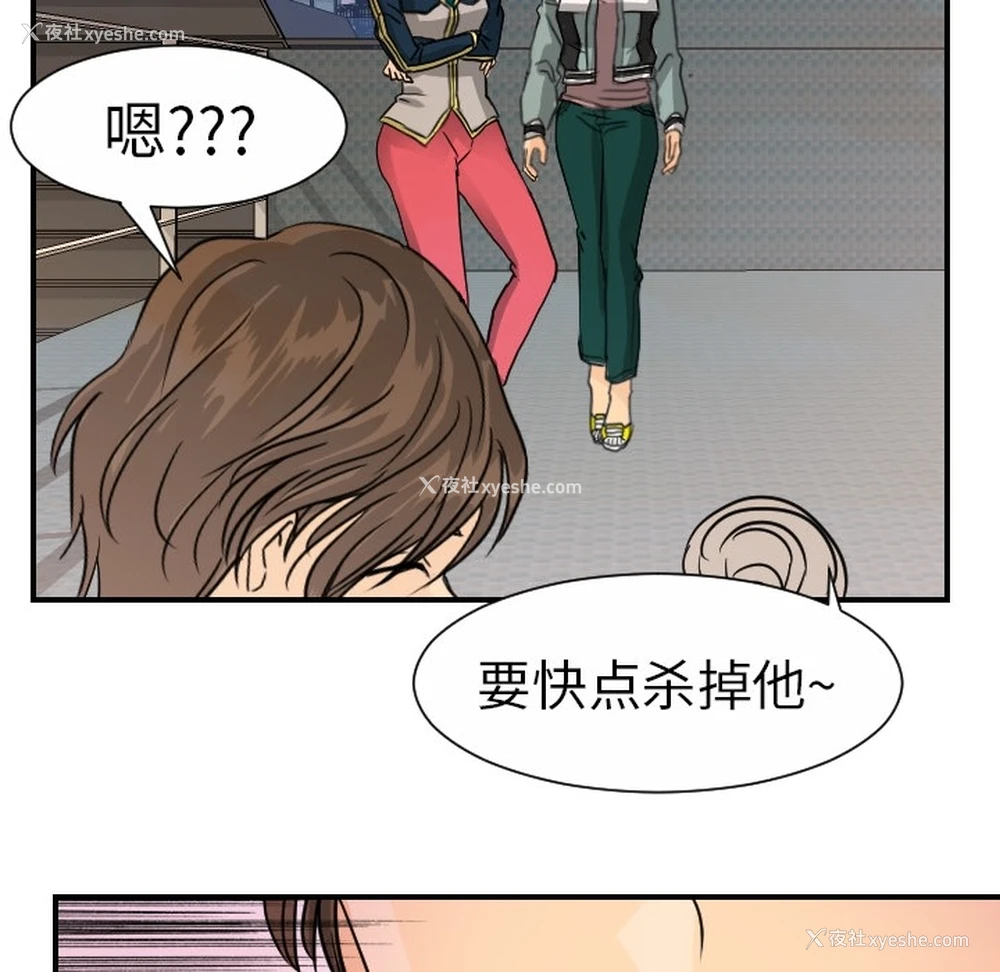 5P - 超能力者