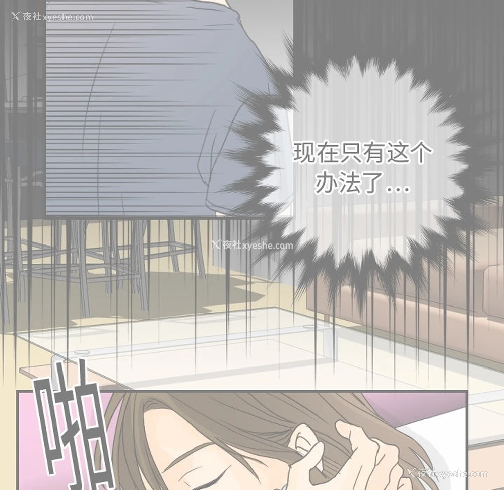 52P - 超能力者