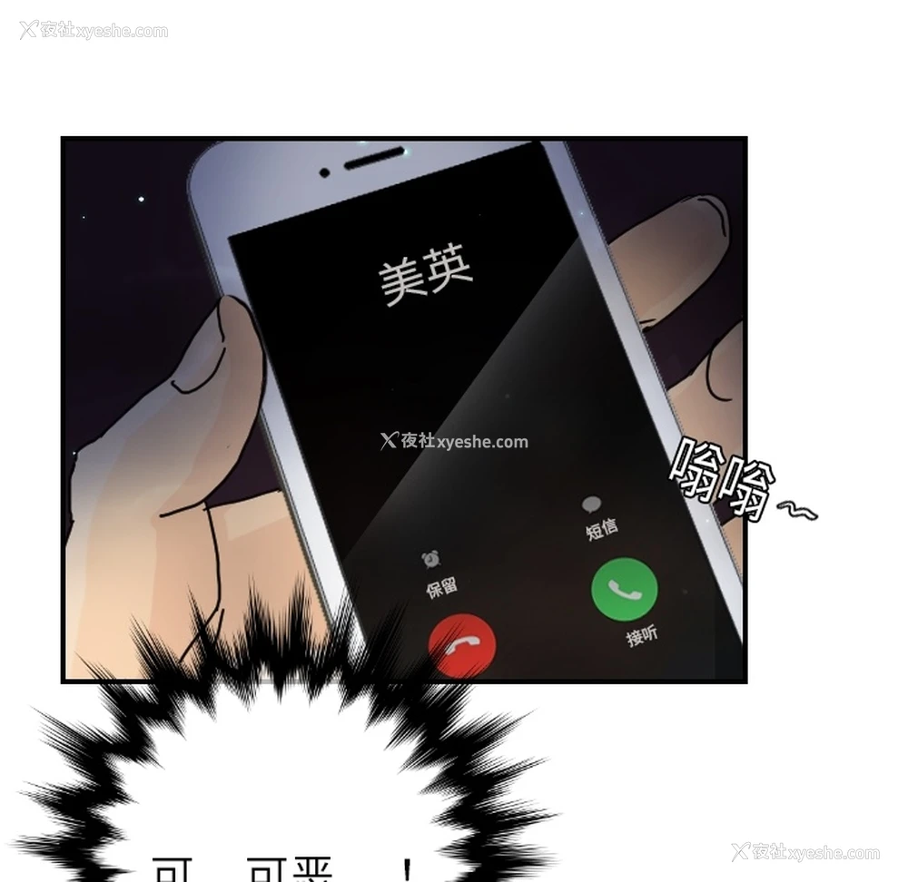 55P - 超能力者