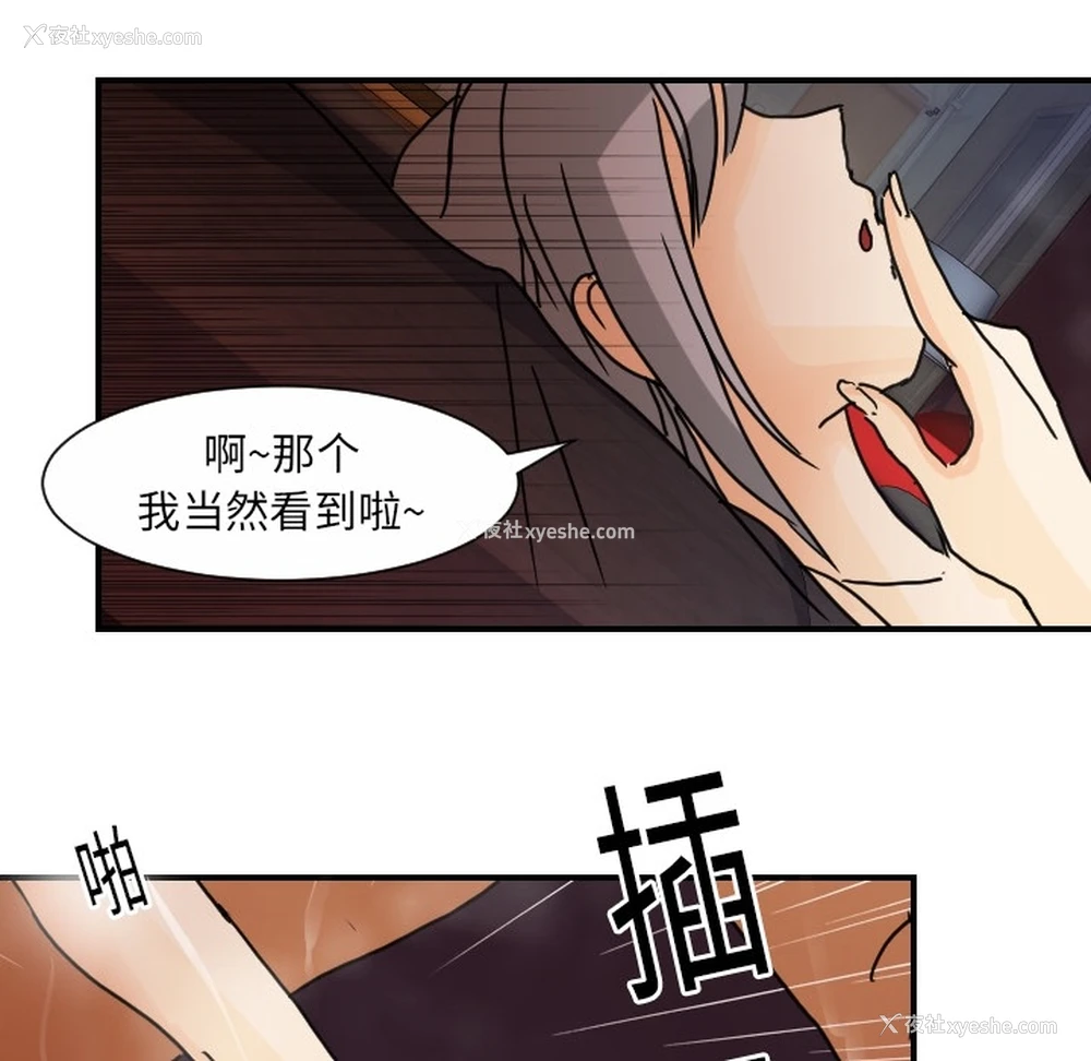 69P - 超能力者