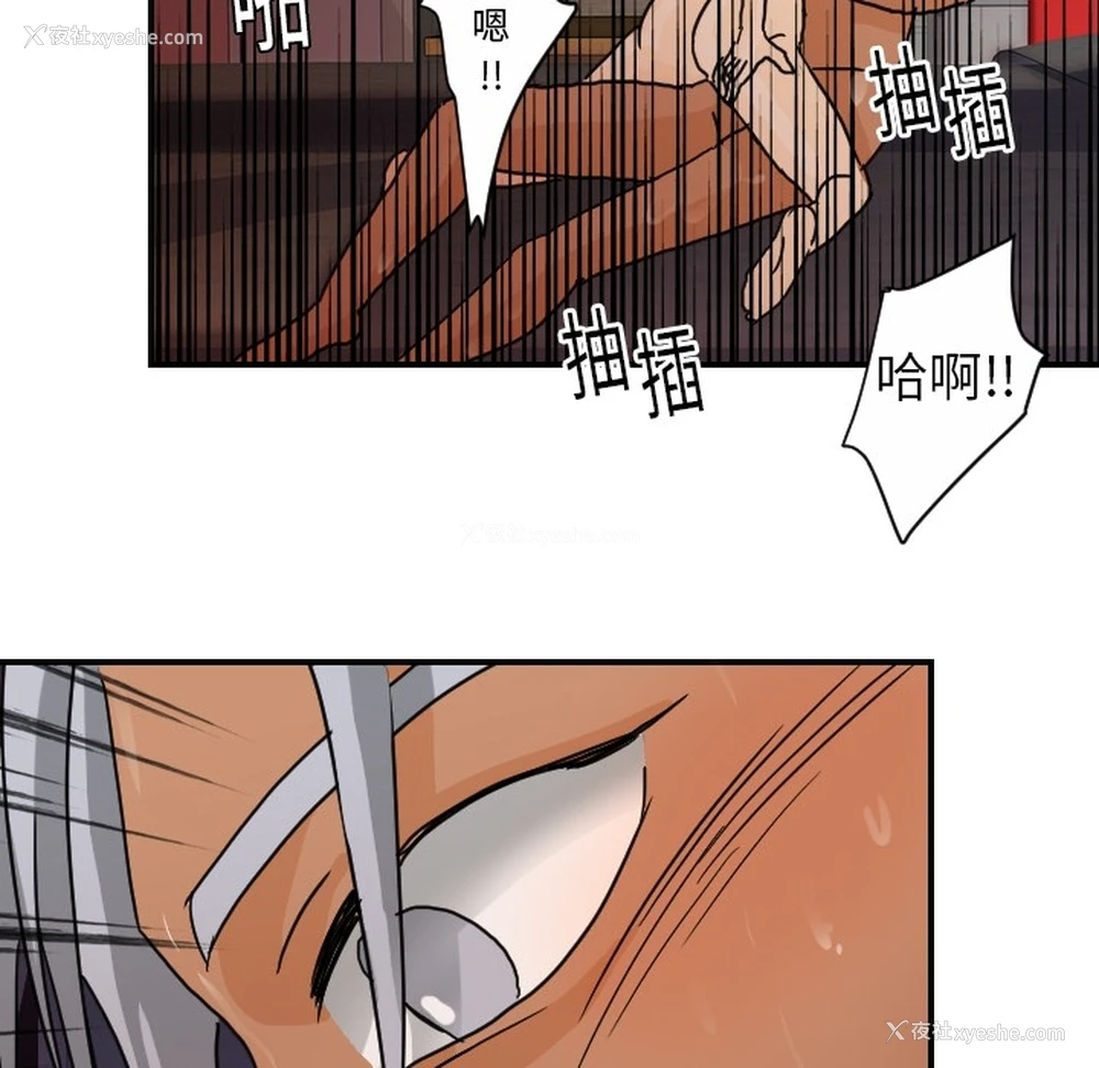 73P - 超能力者