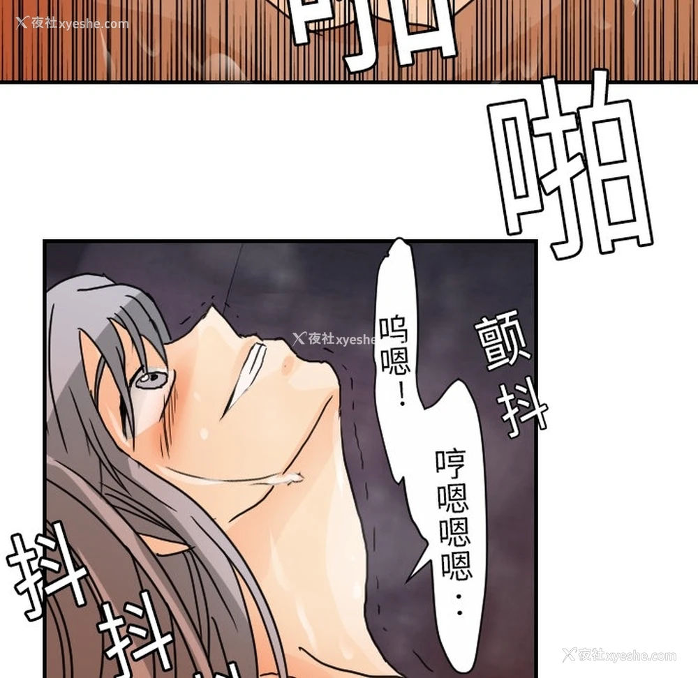 76P - 超能力者