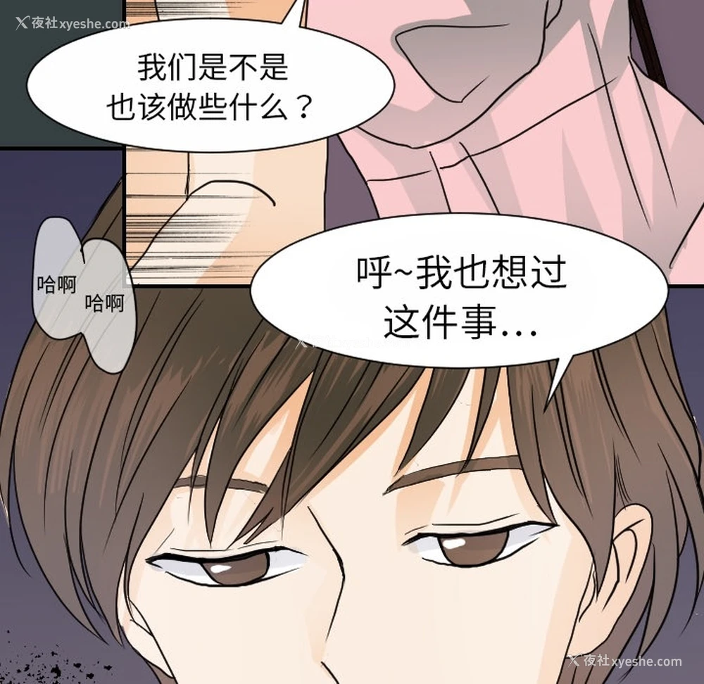 87P - 超能力者