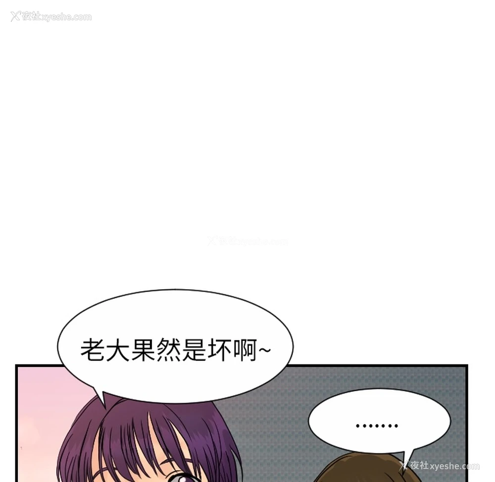 8P - 超能力者