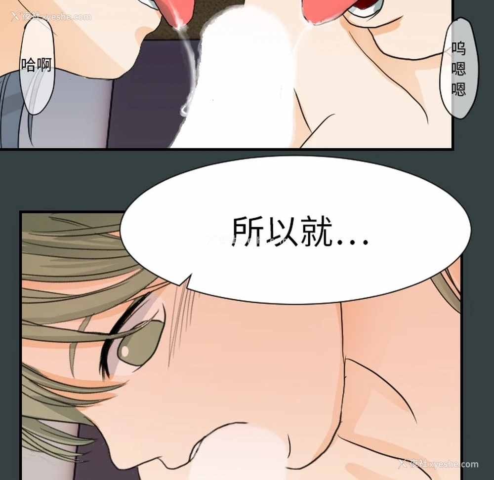 91P - 超能力者