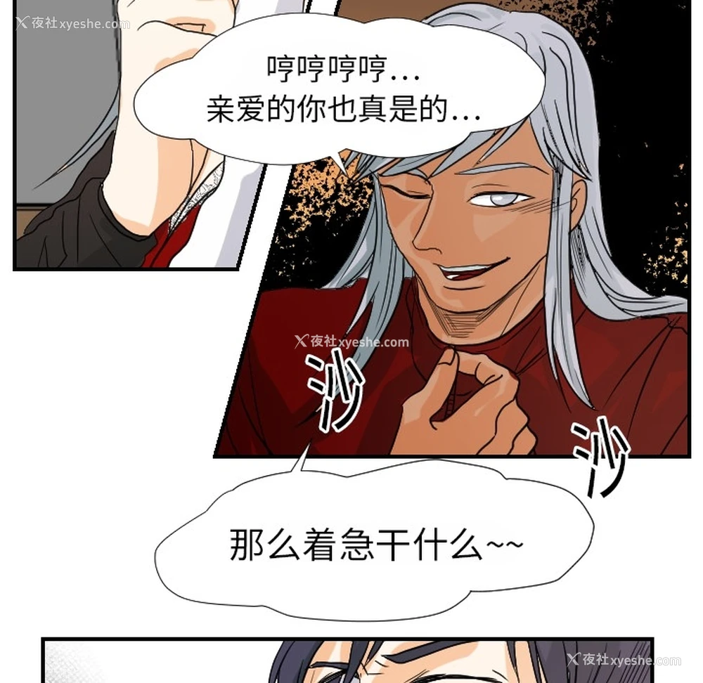 101P - 超能力者