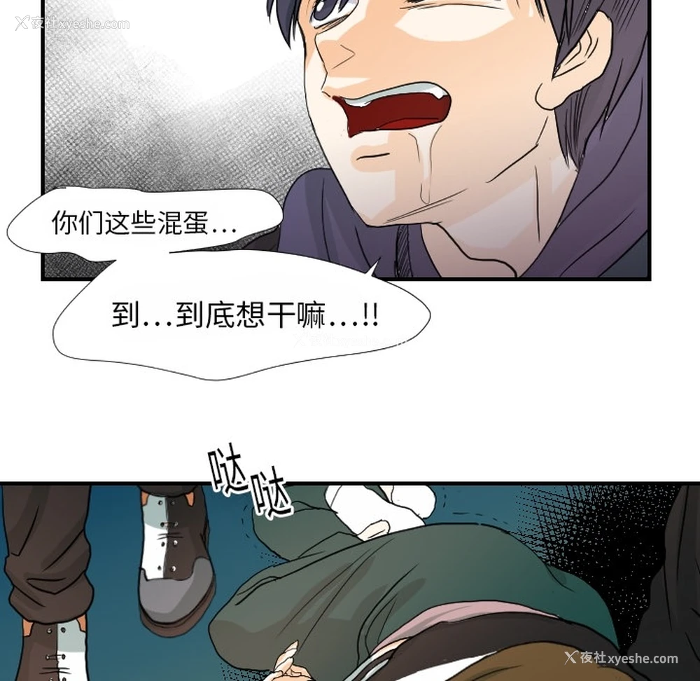 102P - 超能力者