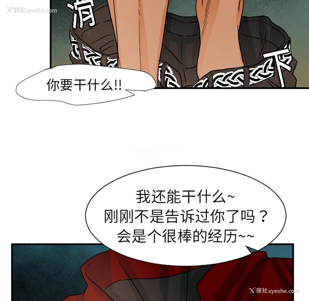 106P - 超能力者