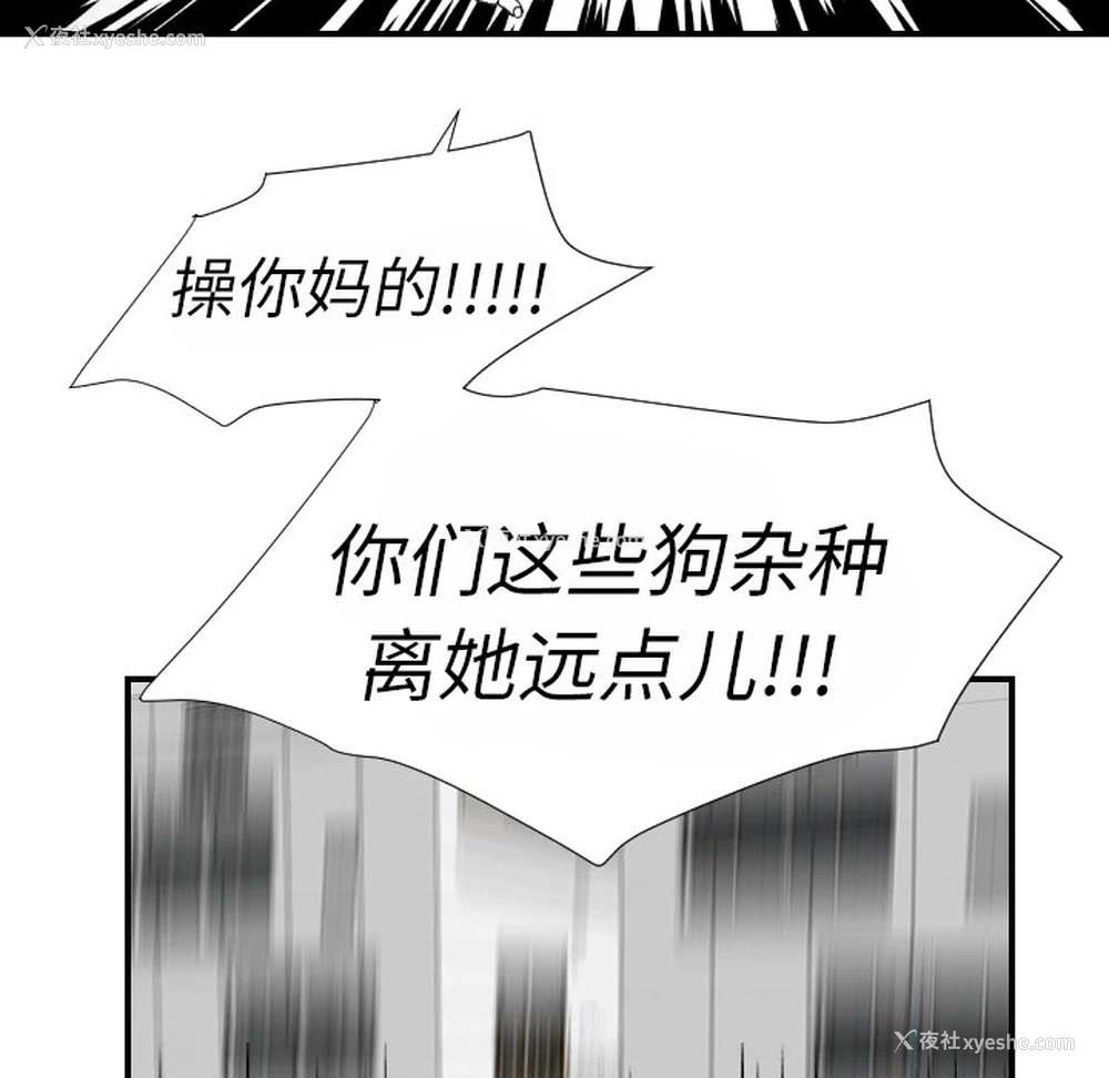 111P - 超能力者
