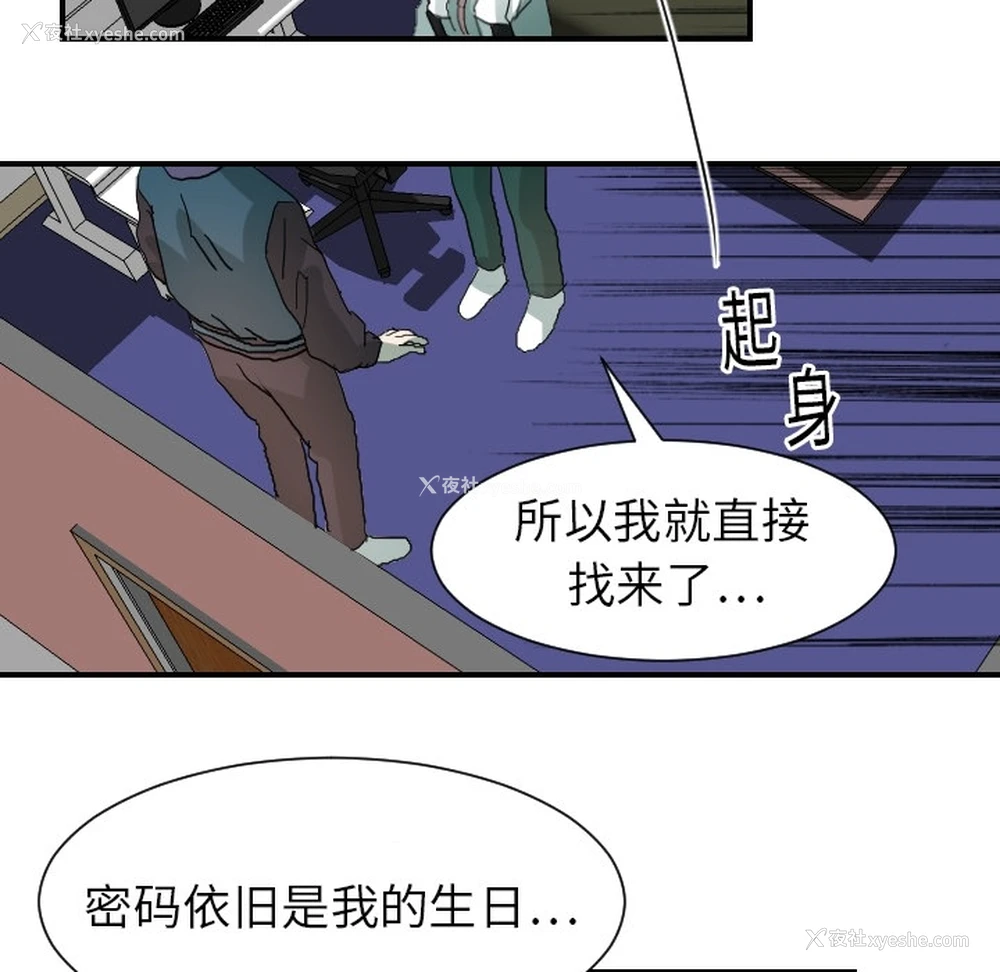 16P - 超能力者