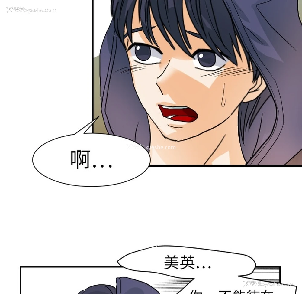 18P - 超能力者