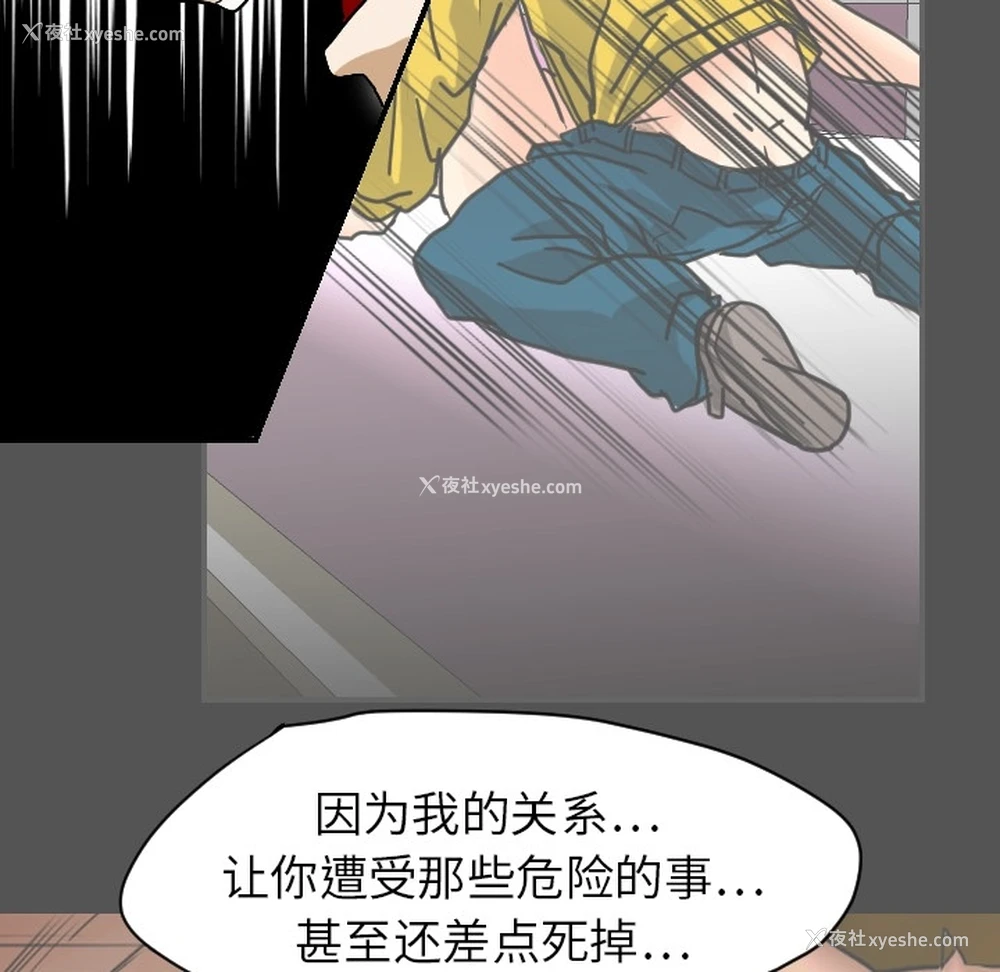 23P - 超能力者