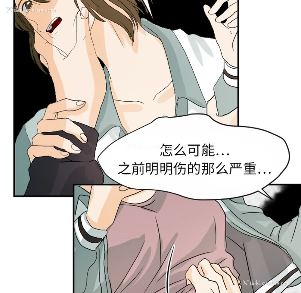 28P - 超能力者