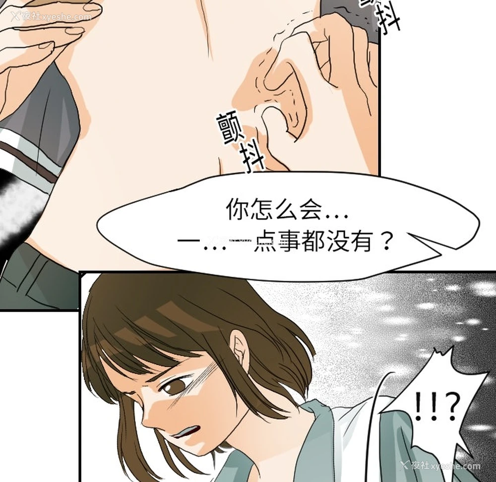 30P - 超能力者