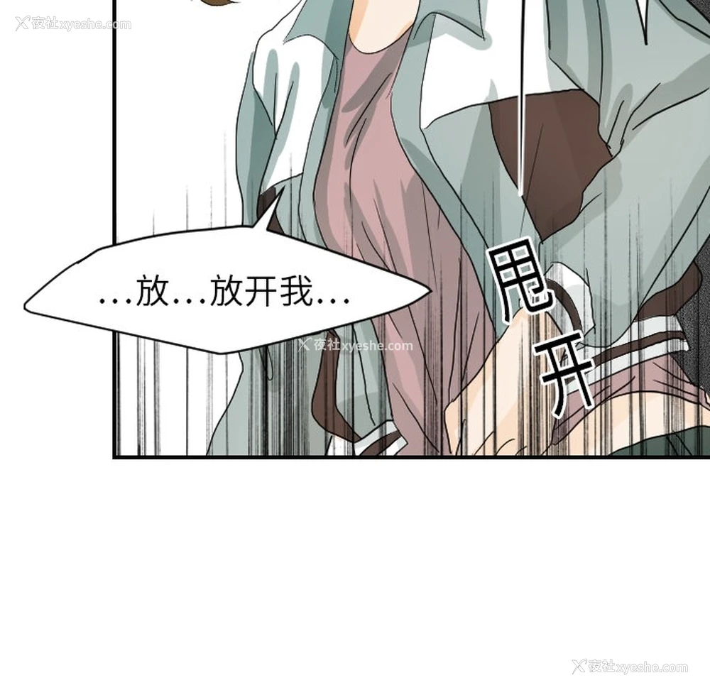 31P - 超能力者