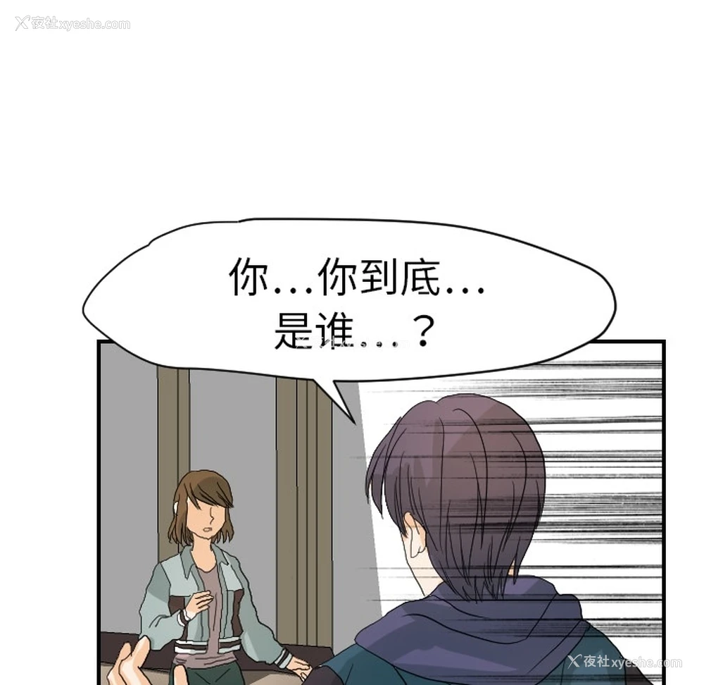 34P - 超能力者