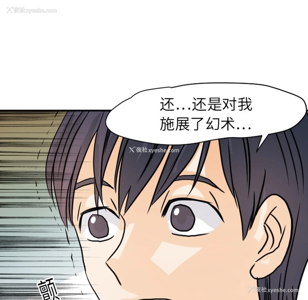 36P - 超能力者