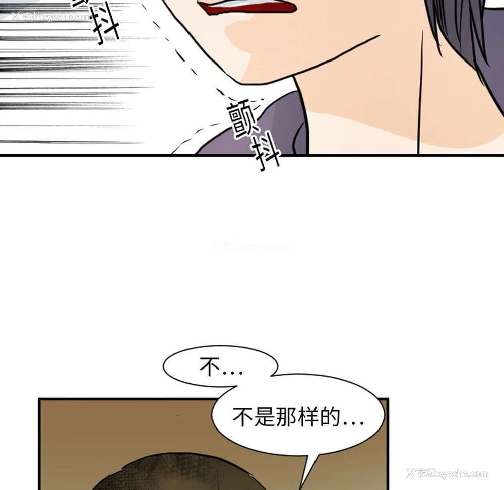 37P - 超能力者