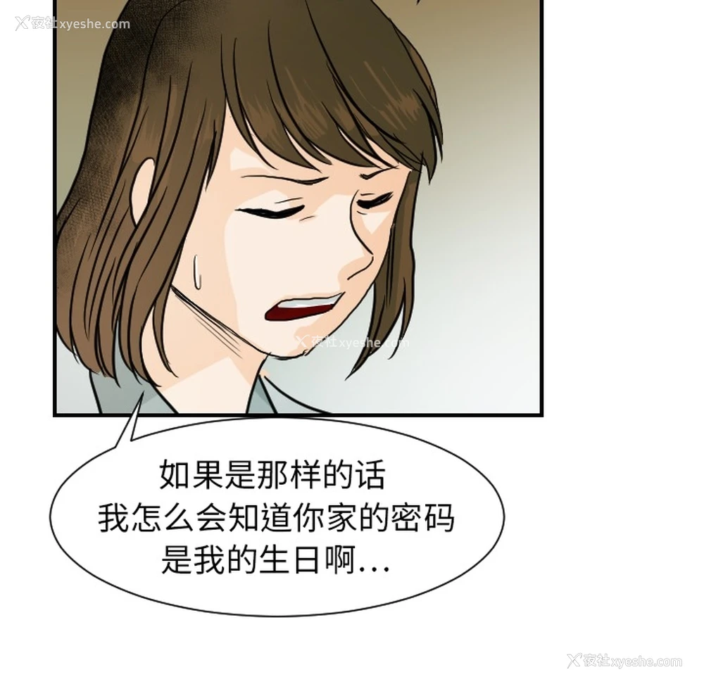 38P - 超能力者