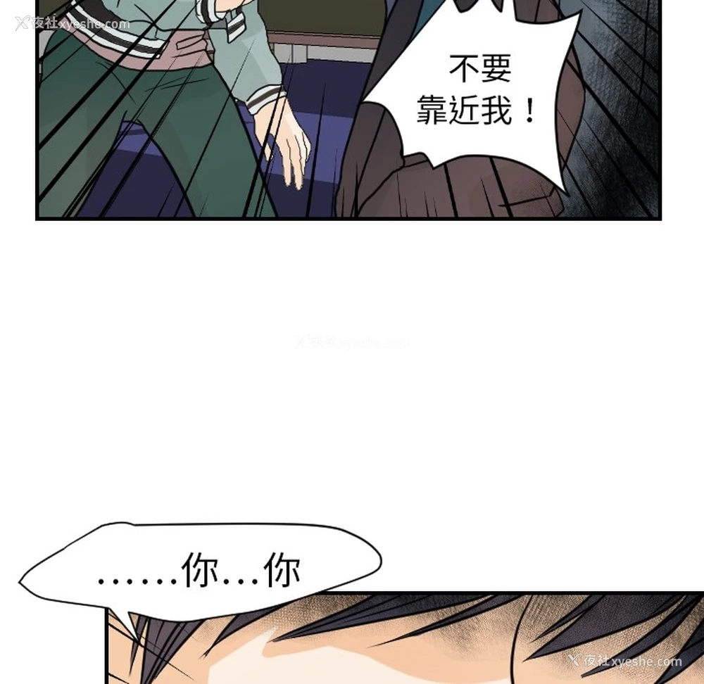 41P - 超能力者