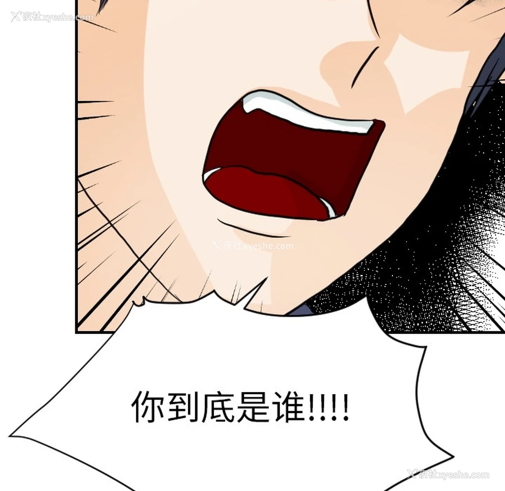 42P - 超能力者