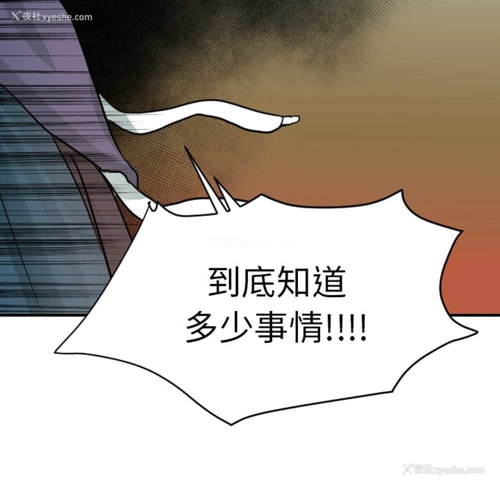 44P - 超能力者