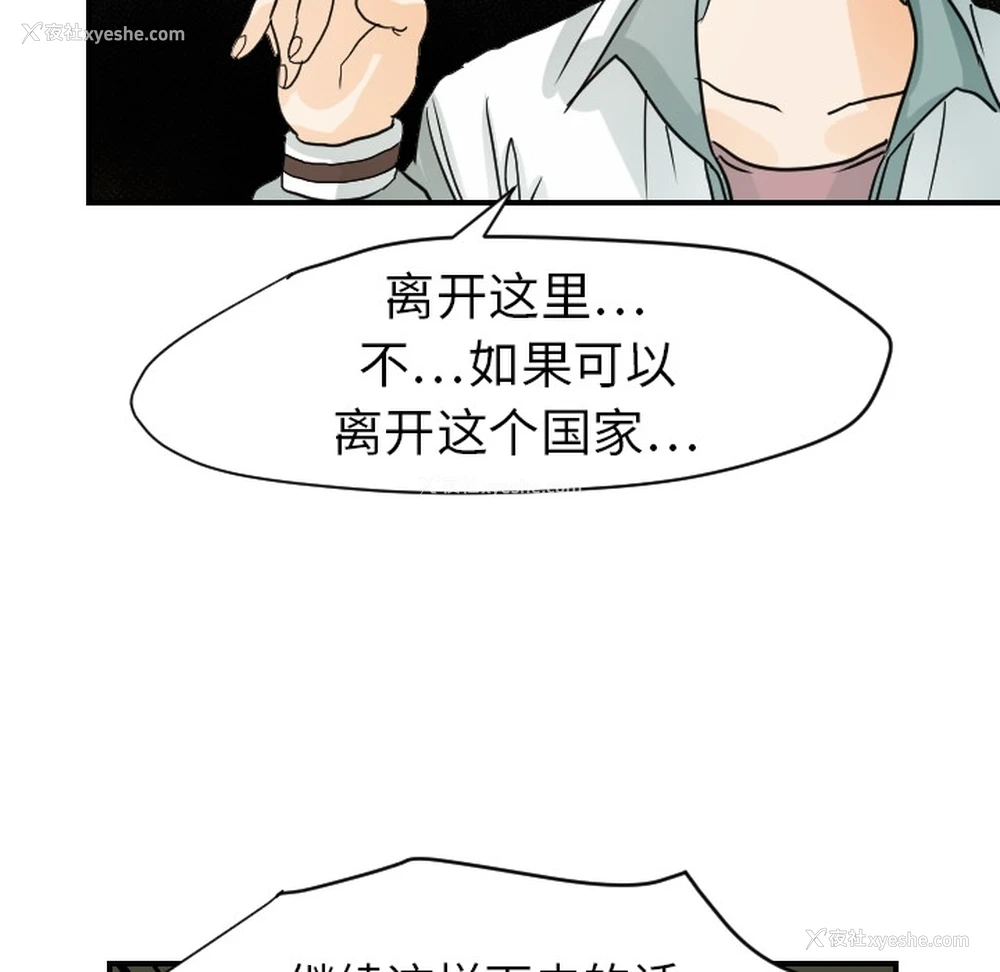 46P - 超能力者