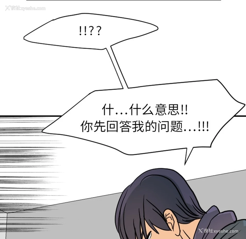 48P - 超能力者