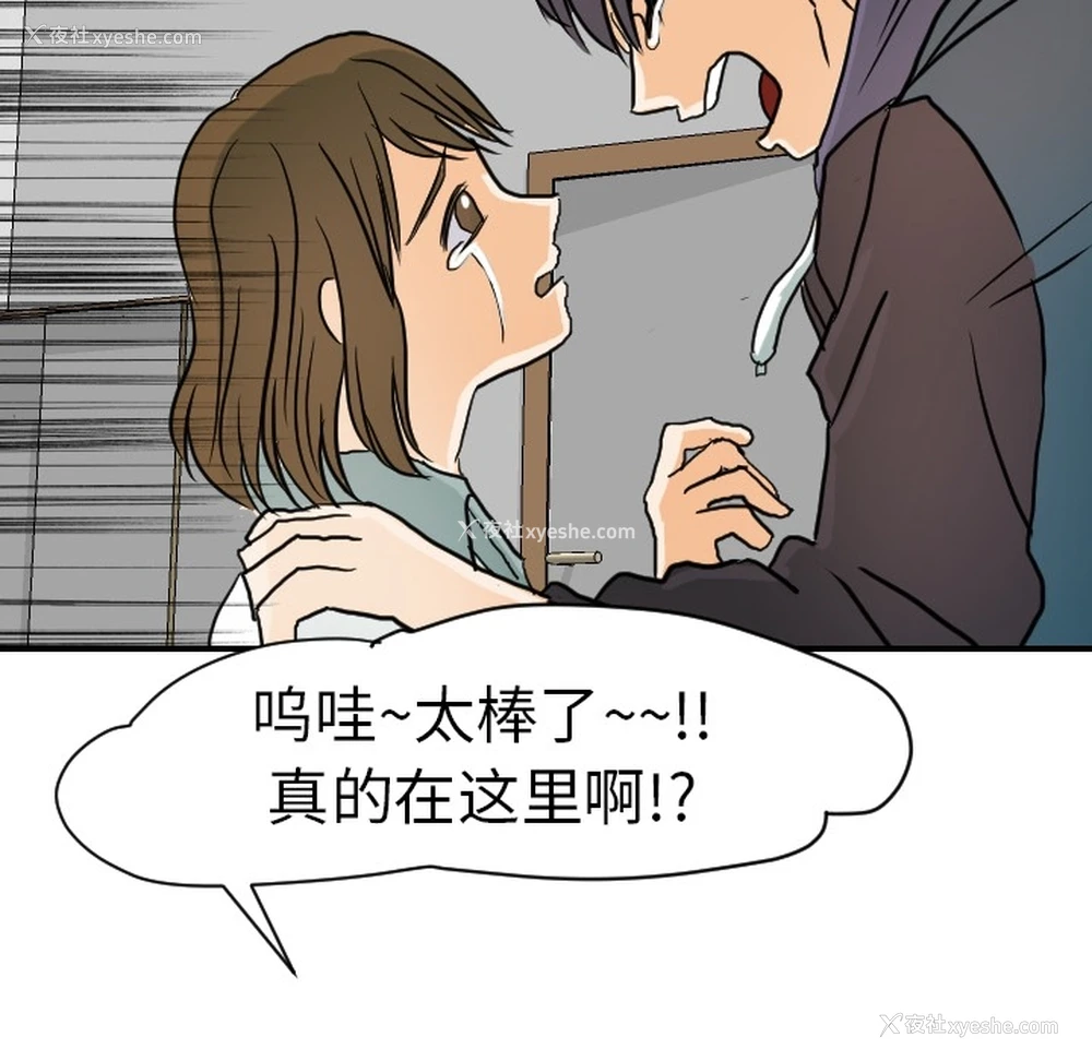 49P - 超能力者