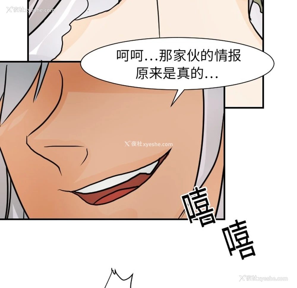 51P - 超能力者