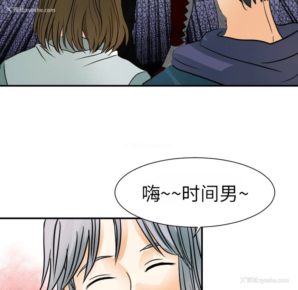 54P - 超能力者