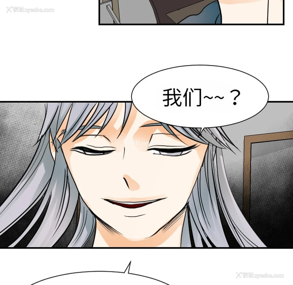 56P - 超能力者